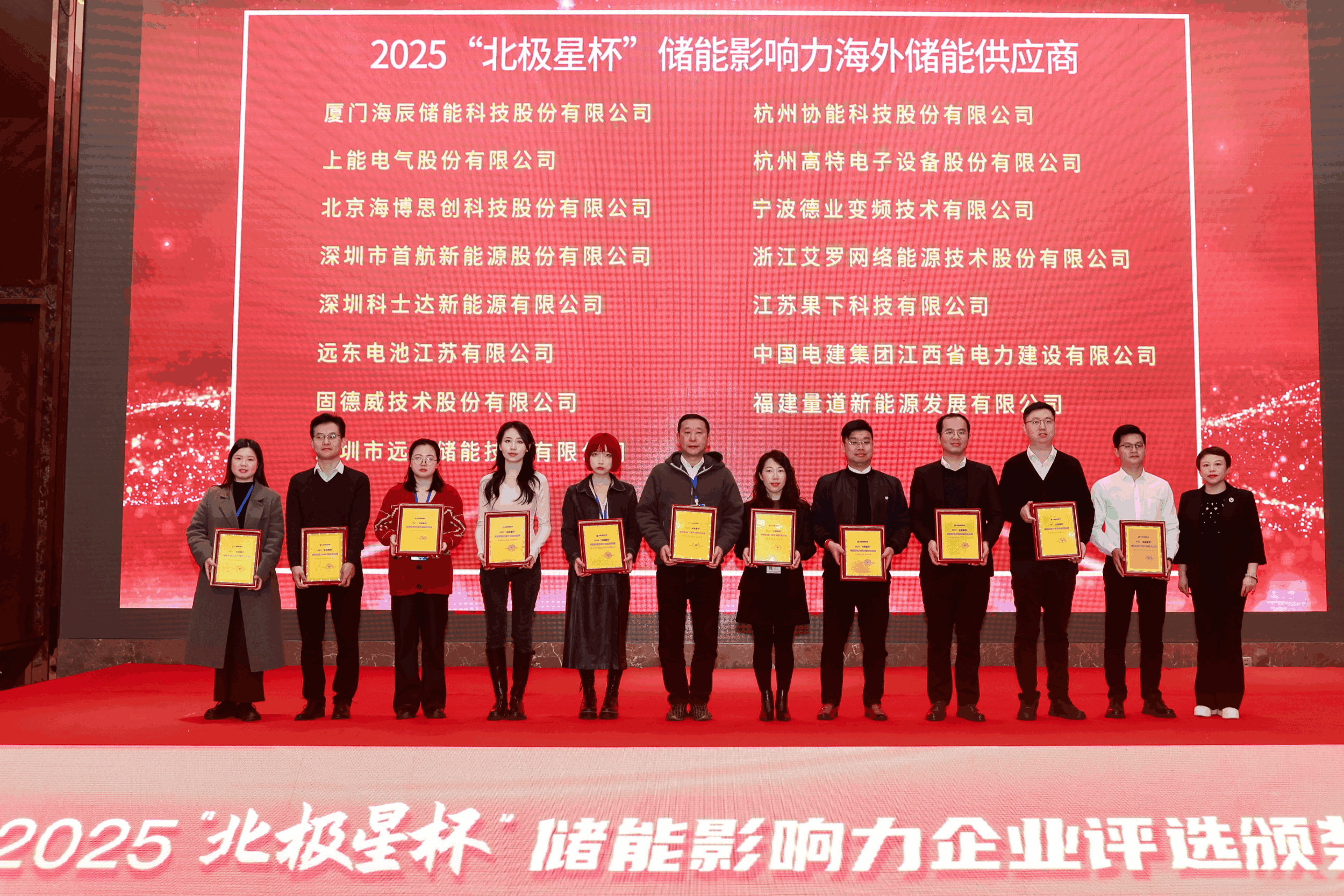 以光为志，拓疆全球 | Jackpot能源获评储能影响力海外储能供应商